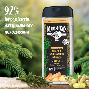 Гель-шампунь для чоловіків 4 в 1 Le Petit Marseillais Імбир та Кипарис, 400 мл - Pampik - 6