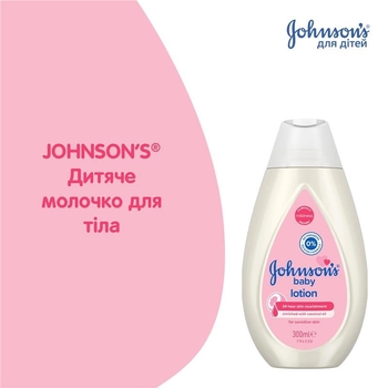 Набор Johnson's Baby: детская пена для купания, 500 мл и детское молочко для тела, 300 мл - Pampik - 4