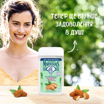 Гель для душу Le Petit Marseillais Bio Солодкий Мигдаль, 250 мл - Pampik - 3