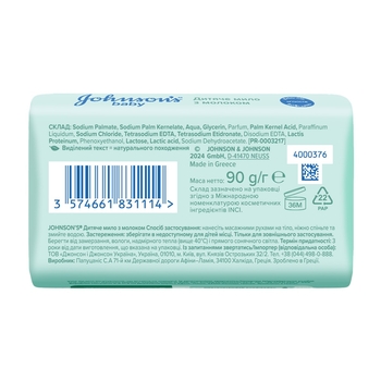 Дитяче мило Johnson’s Baby з екстрактом молока, 90 г - Pampik - 2