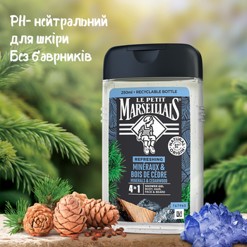 Гель-шампунь для чоловіків Le Petit Marseillais Кедр та мінерали, 250 мл - Pampik - 6