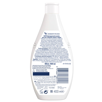 Лосьйон для тіла Johnson's Vita-Rich Смузі Доглядаючий, з йогуртом, вівсом і медом, 400 мл - Pampik - 2