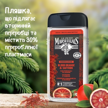Гель-шампунь для чоловіків Le Petit Marseillais 4в1 Шафран та Червоний апельсин, 250 мл - Pampik - 7
