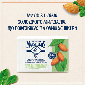 Мыло Le Petit Marseillais® с маслом сладкого миндаля, 200 г (2 шт. по 100 г) - Pampik - 3