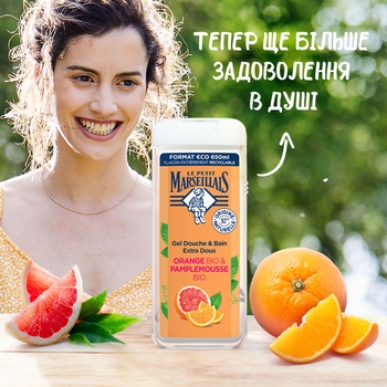Гель для душу Le Petit Marseillais Апельсин та Грейпфрут, 650 мл - Pampik - 2