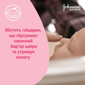 Набор Johnson's Baby: детская пена для купания, 500 мл и детское молочко для тела, 300 мл - Pampik - 10