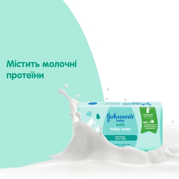 Дитяче мило Johnson’s Baby з екстрактом молока, 90 г - Pampik - 7