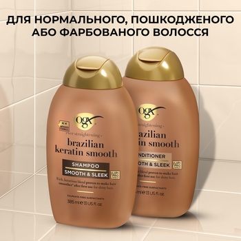 Шампунь OGX Brazilian Keratin Smooth Розгладжуючий для зміцнення волосся, 385 мл - Pampik - 10