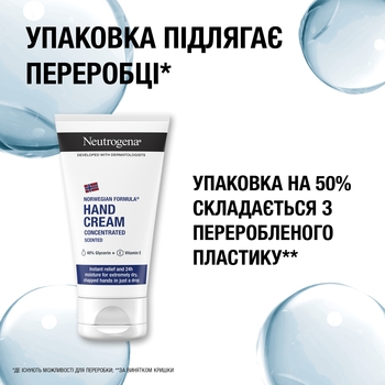 Крем для рук Neutrogena Норвезька формула Концентрований, 75 мл - Pampik - 9