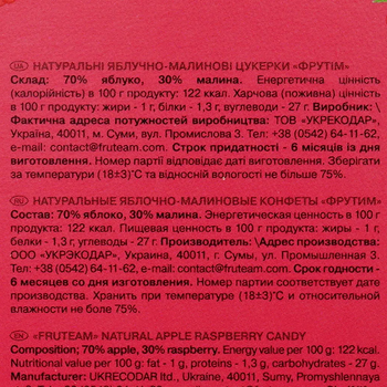 Натуральні цукерки Фрутім Яблуко і Малина, 75 г - Pampik - 4