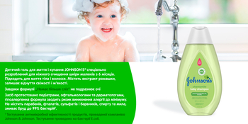 Дитячий шампунь Johnson's Baby Ромашка, 300 мл - Pampik - 11
