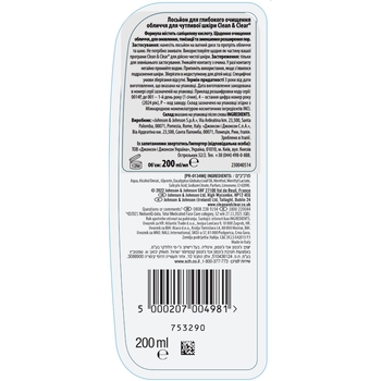 Лосьон Clean & Clear для глубокого очищения лица для чувствительной кожи, 200 мл - Pampik - 3