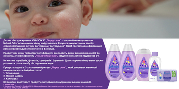 Дитяче мило Johnson’s Baby Перед сном, 90 г - Pampik - 11