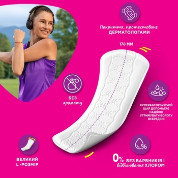 Прокладки жіночі щоденнi CAREFREE® Large plus, 20 шт. - Pampik - 6