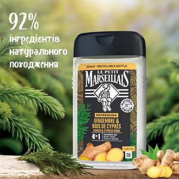 Гель-шампунь для мужчин Le Petit Marseillais 4в1 Имбирь и Кипарис, 250 мл - Pampik - 5