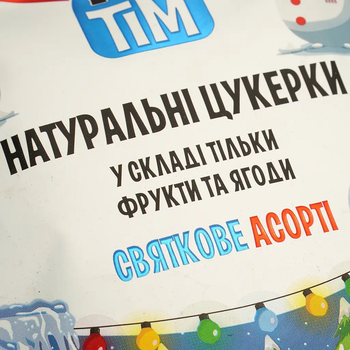 Натуральні цукерки Фрутім Святкове Асорті, 100 г - Pampik - 3