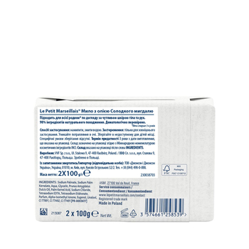 Мыло Le Petit Marseillais® с маслом сладкого миндаля, 200 г (2 шт. по 100 г) - Pampik - 2