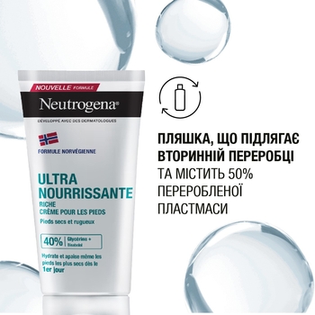Питательный крем для ног Neutrogena Норвежская формула, 150 мл - Pampik - 8
