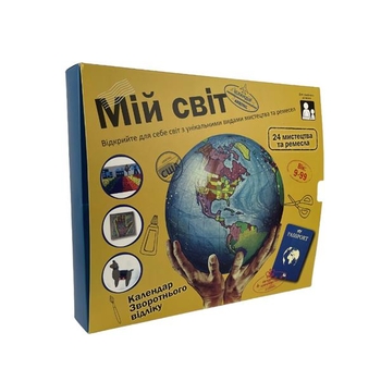 Адвент-календар JoyBand Мій світ (8336) - Pampik