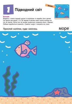 Книга Ранок KUMON. Перші кроки. Нумо клеїти! - Тору Кумон (С763014У) - Pampik - 2
