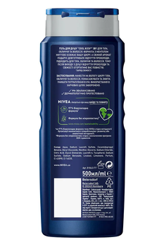 Гель для душа Nivea Men Экстремальная свежесть, 500 мл - Pampik - 2