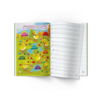 Перші прописи із завданнями. Готуємо руку до письма. Каліграфічний тренажер (F00030082) - Pampik - 5