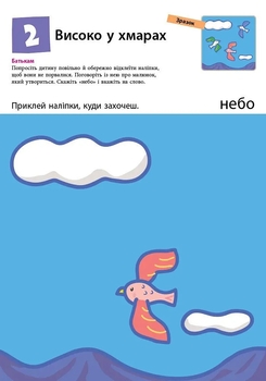 Книга Ранок KUMON. Перші кроки. Нумо клеїти! - Тору Кумон (С763014У) - Pampik - 3