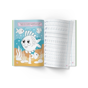 Перші прописи із завданнями. Готуємо руку до письма. Каліграфічний тренажер (F00030082) - Pampik - 2