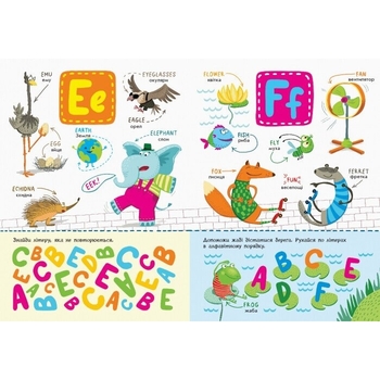 Англійська абетка із завданнями - Ірина Пушкар (С869002У) - Pampik - 4