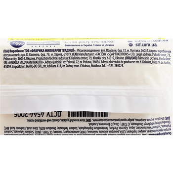 Хозяйственное мыло Maestro Для стирки и удаления пятен, 125 г - Pampik - 4