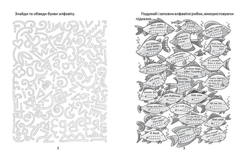 Прописи Талант. Я знаю англійську граматику, Level 4 (9789669890207) - Pampik - 4