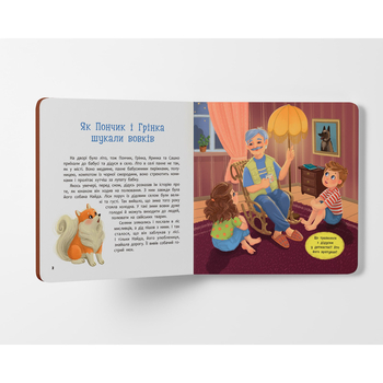 Хвостаті пригоди. Пончик та Грінка. Канікули за містом - Юлія Риженко (F00031969) - Pampik - 2