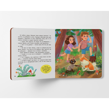 Хвостаті пригоди. Пончик та Грінка. Канікули за містом - Юлія Риженко (F00031969) - Pampik - 4