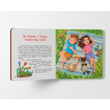 Хвостаті пригоди. Пончик та Грінка. Канікули за містом - Юлія Риженко (F00031969) - Pampik - 9