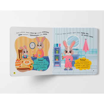 Самостійний малюк. Розвиток важливих навичок - Катерина Столяренко (F00031989) - Pampik - 7