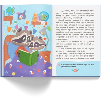 Корисні казки. Казочки для солодких снів - Ольга Юровська (F00032610) - Pampik - 9