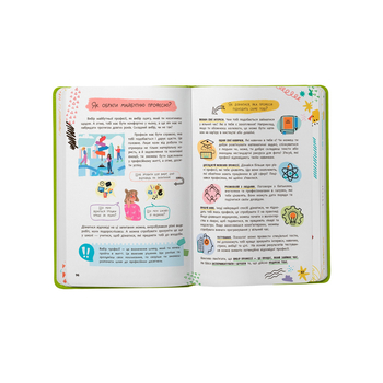 Путівник підлітка. Я дорослішаю, або як воно бути підлітком - Галина Новікова (F00031801) - Pampik - 18