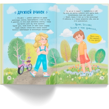 Квітуся. Нові пригоди непосидливого дівчиська - Оксана Самуляк (F00032396) - Pampik - 12