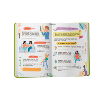 Путівник підлітка. Я дорослішаю, або як воно бути підлітком - Галина Новікова (F00031801) - Pampik - 8