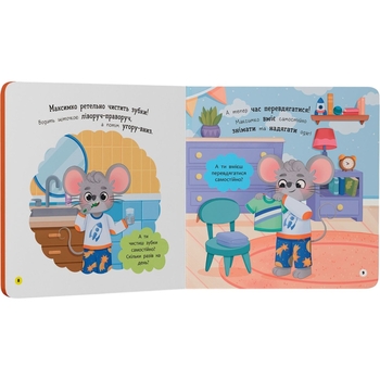 Самостійний малюк. Поводжуся охайно - Катерина Столяренко (F00032040) - Pampik - 3