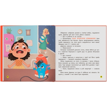 Монстрик, який завжди був обережним - Ольга Юровська (F00032470) - Pampik - 12