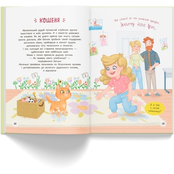 Квітуся. Нові пригоди непосидливого дівчиська - Оксана Самуляк (F00032396) - Pampik - 7