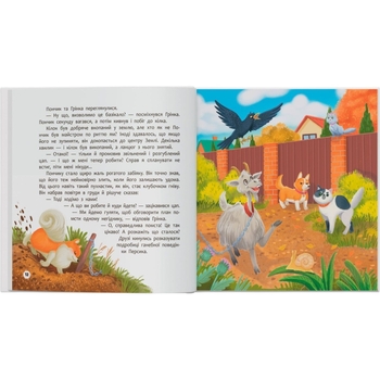 Хвостаті пригоди. Пончик та Грінка не бояться забіяк - Юлия Рыженко (F00032597) - Pampik - 4