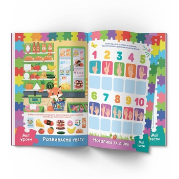 Розвивальні уроки і тести. Лисеня. 89 наліпок (F00031729) - Pampik - 3