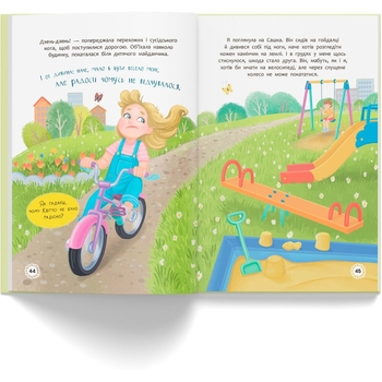 Квітуся. Нові пригоди непосидливого дівчиська - Оксана Самуляк (F00032396) - Pampik - 13