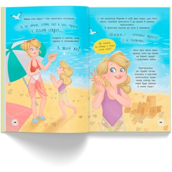 Квітуся. Нові пригоди непосидливого дівчиська - Оксана Самуляк (F00032396) - Pampik - 15