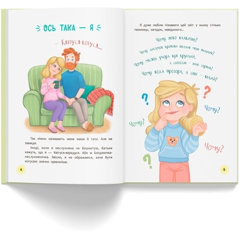 Квітуся. Нові пригоди непосидливого дівчиська - Оксана Самуляк (F00032396) - Pampik - 5