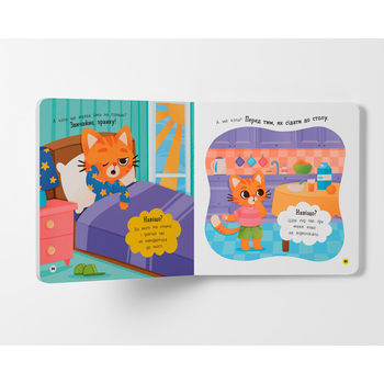 Самостійний малюк. Розвиток важливих навичок - Катерина Столяренко (F00031989) - Pampik - 4