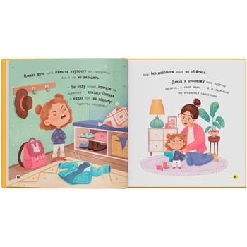 Мої перші емоції. Злюсики-сердюсики - Катерина Столяренко (F00032454) - Pampik - 10