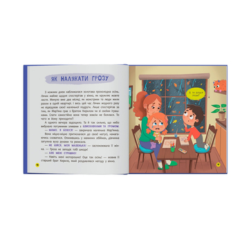 Монстрик, який нічого не боявся - Ольга Юровська (F00032333) - Pampik - 6